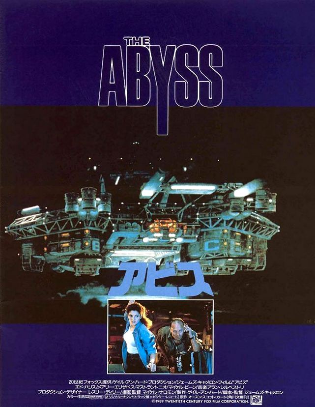 The Abyss - Japanese Movie Program - PAGE 2
Keywords: ;media_presskit