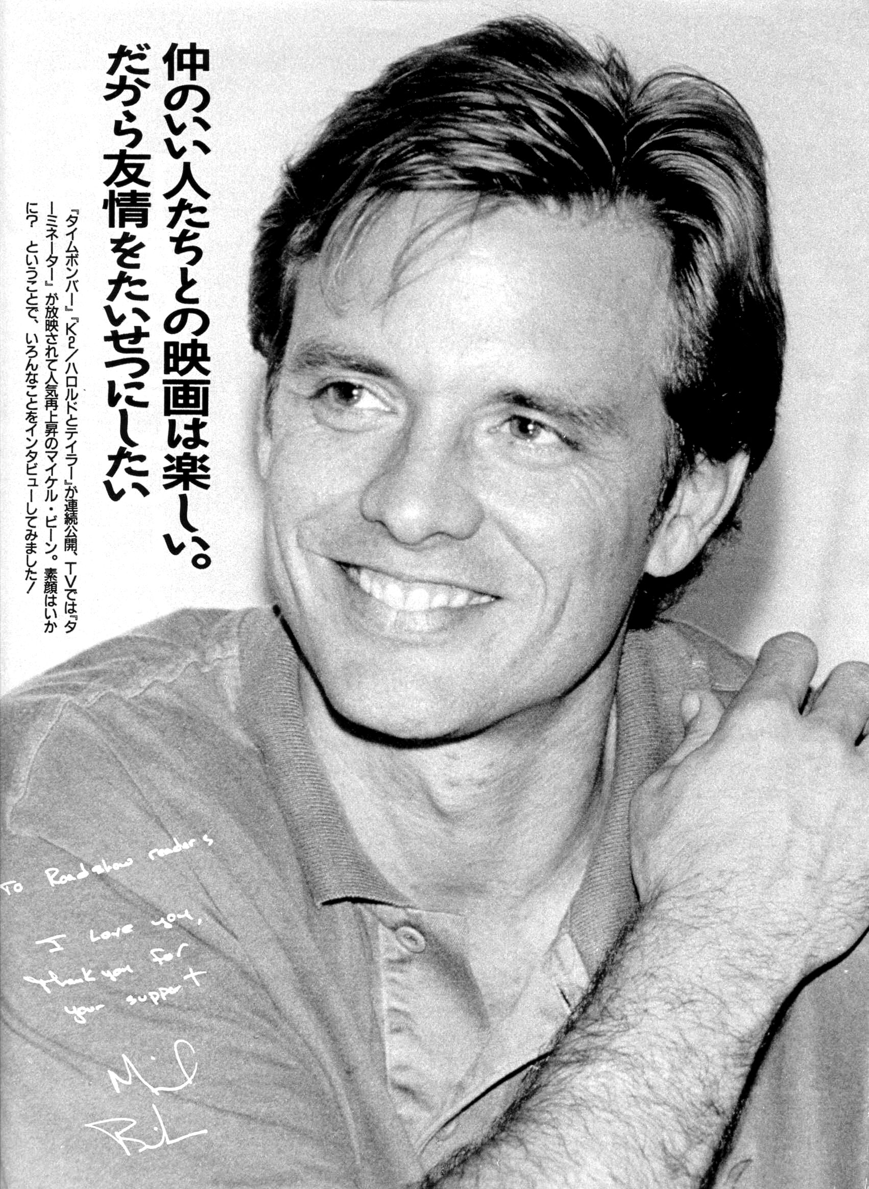 Japanese Magazine - Posters and Portraits - PAGE 9
Keywords: media_poster;candid_img