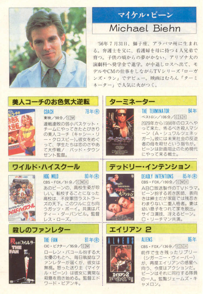 Japanese Article 5 - PAGE 3
Keywords: ;media_review