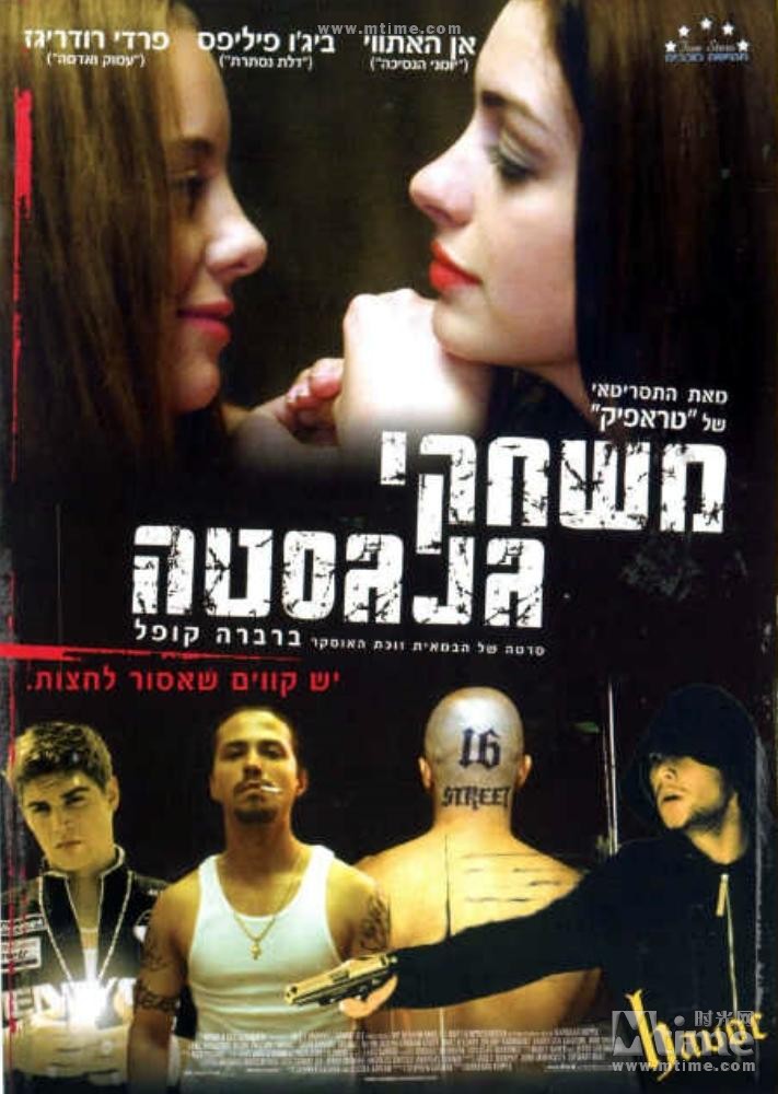 Havoc - Poster 01
Keywords: all_media_articles;havoc_media;media_poster