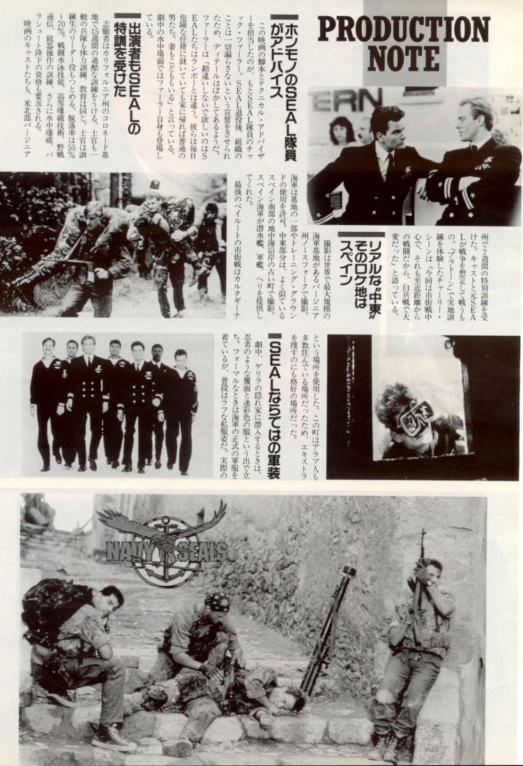 Navy SEALs - Japanese Article 3 - PAGE 8
Keywords: ;media_review