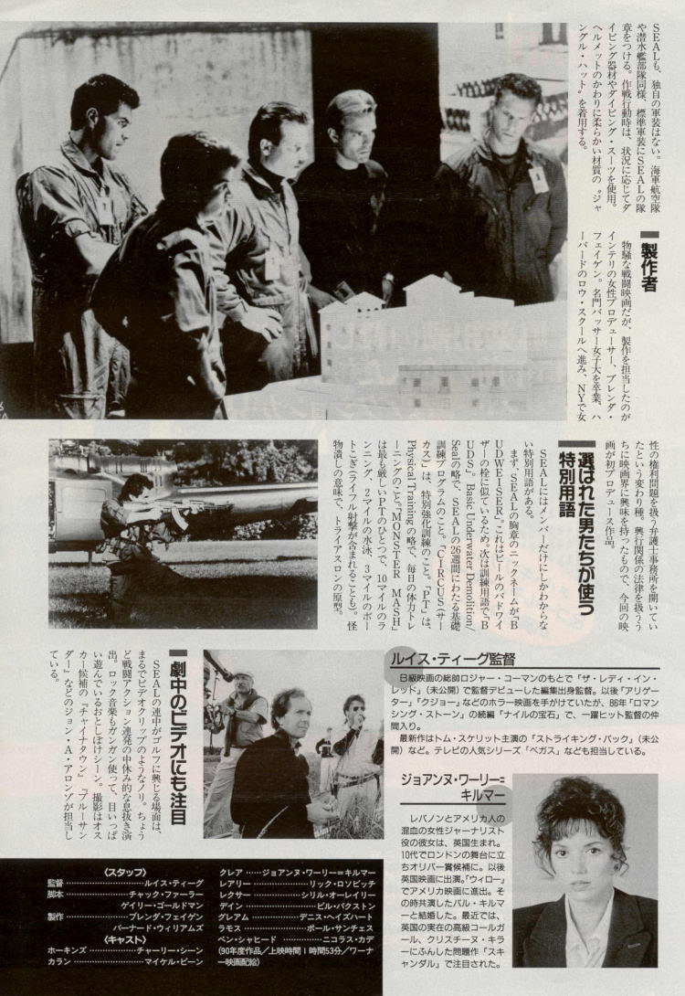 Navy SEALs - Japanese Article 3 - PAGE 9
Keywords: ;media_review