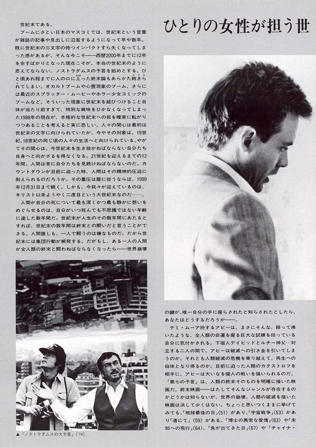 Japanese Movie Program - Page 14
Keywords: 7th_sign_media;all_media_articles;media_program