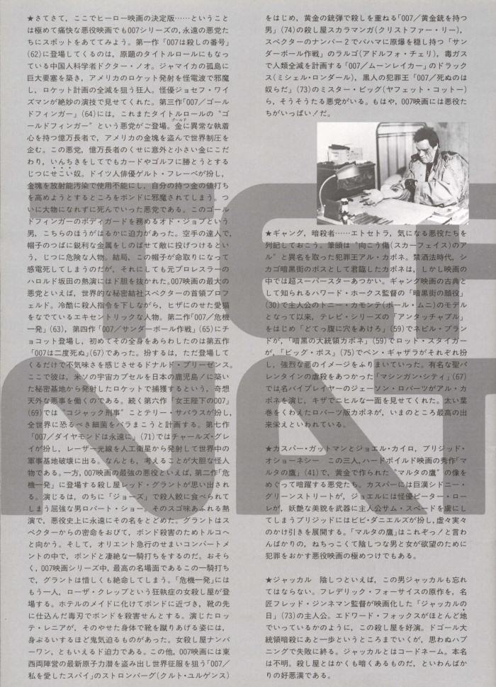 The Terminator - Japanese Movie Program - PAGE 20
Keywords: terminator_media;all_media_articles;media_presskit