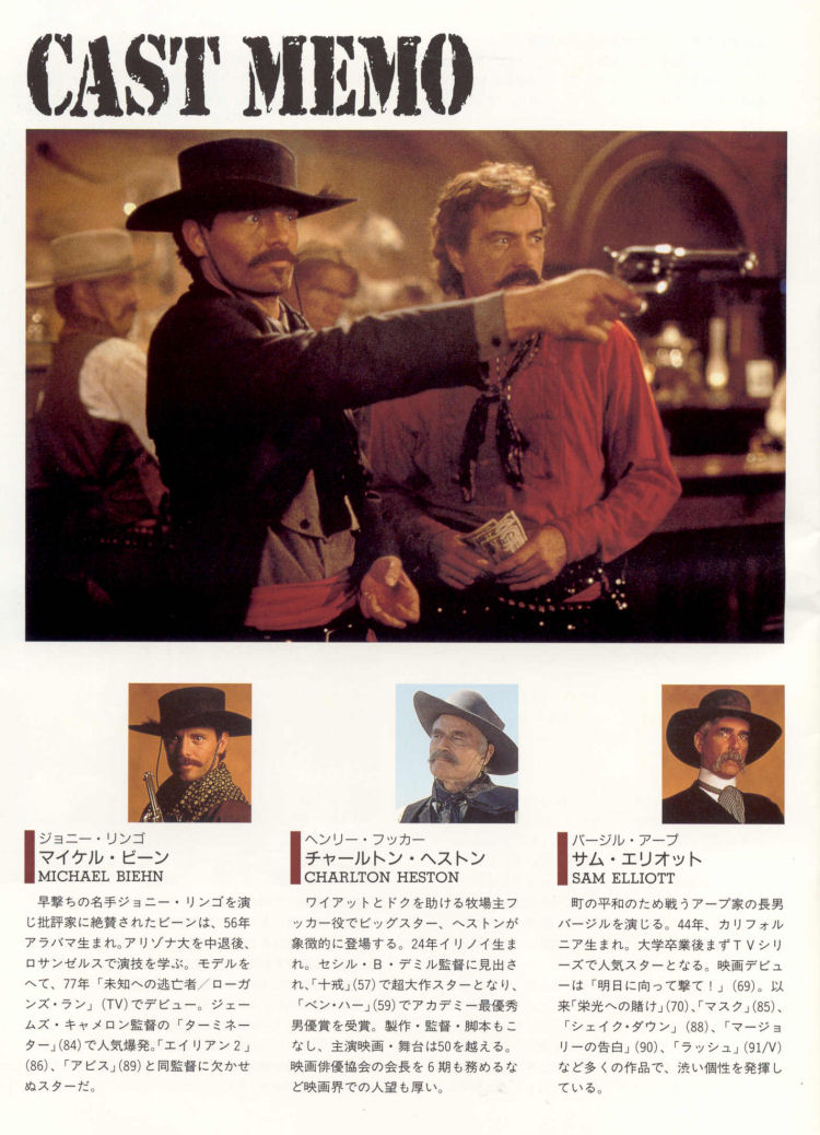 Tombstone - Japanese Movie Program - PAGE 18
Keywords: ;media_presskit