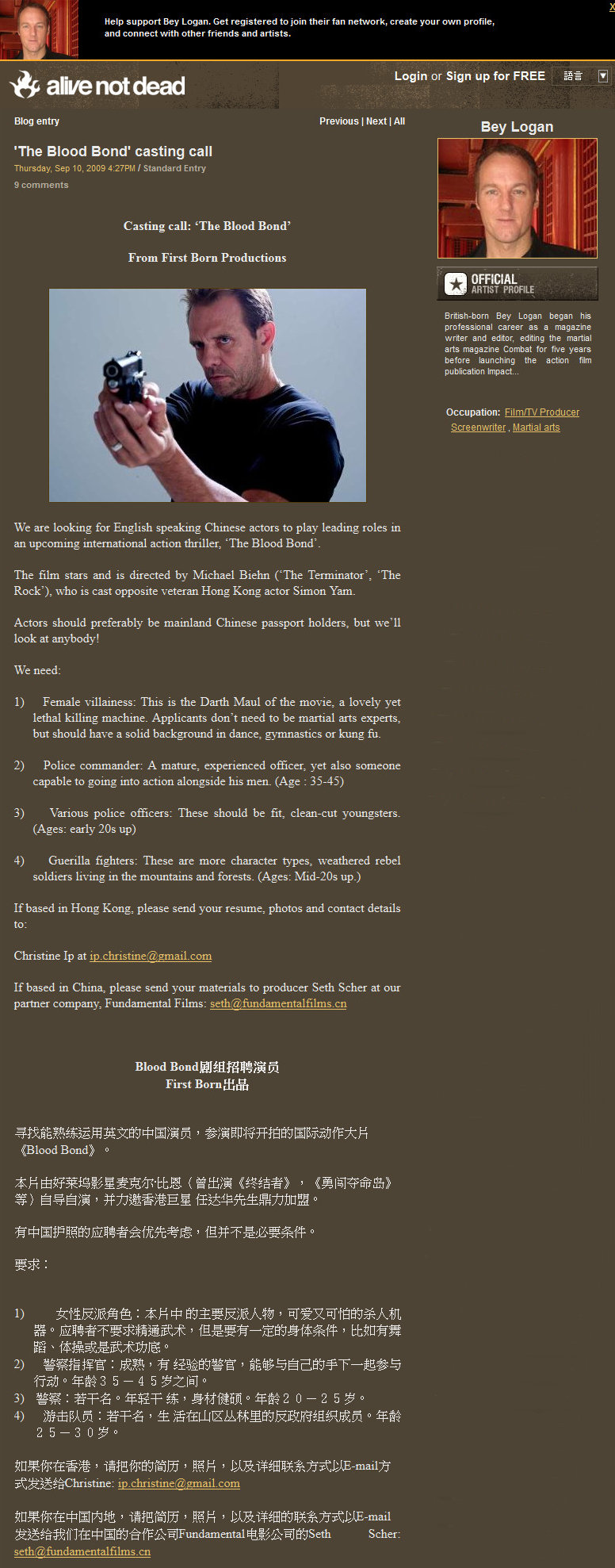 The Blood Bond - Casting Call - Bey Logan
Bey Logan in alivenotdead blog - 10 September 2009
Keywords: all_media_articles;blood_bond_media;media_publicity