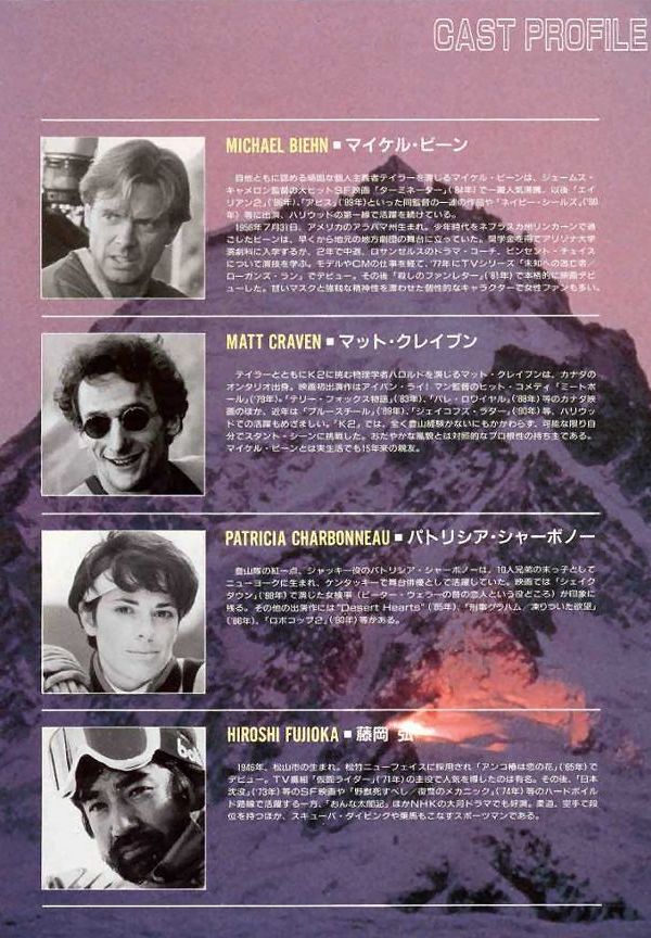 K2 - Japanese Movie Program - PAGE 9
Keywords: k2_media;all_media_articles;media_presskit