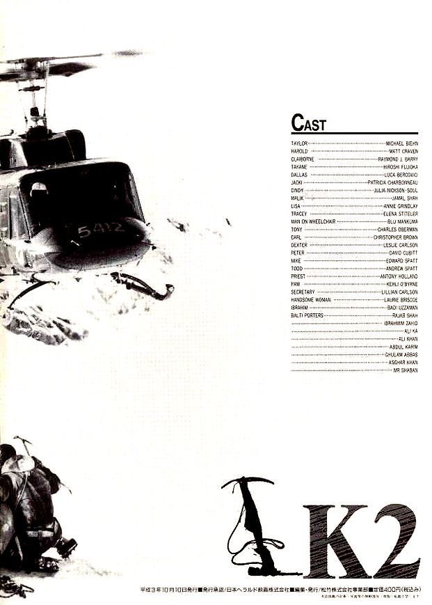 K2 - Japanese Movie Program - PAGE 17
Keywords: k2_media;all_media_articles;media_presskit