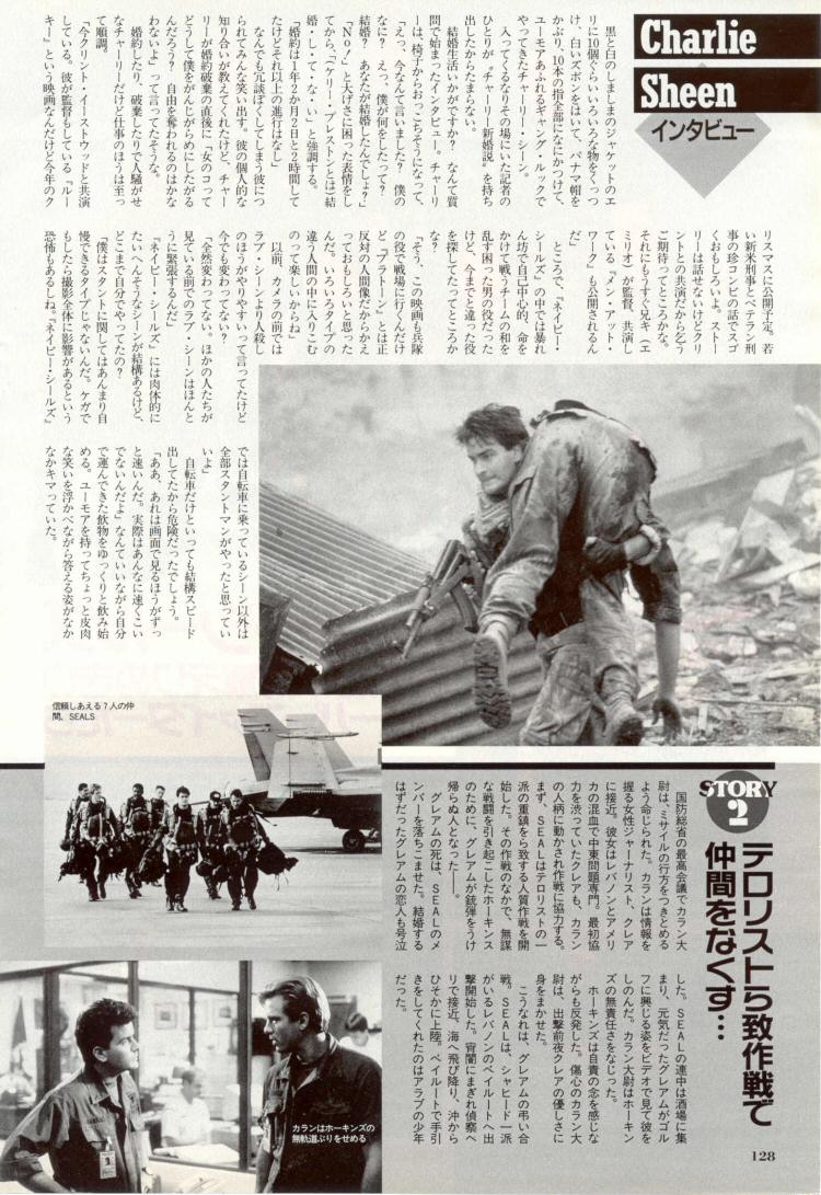Navy SEALs - Japanese Article 3 - PAGE 4
Keywords: ;media_review