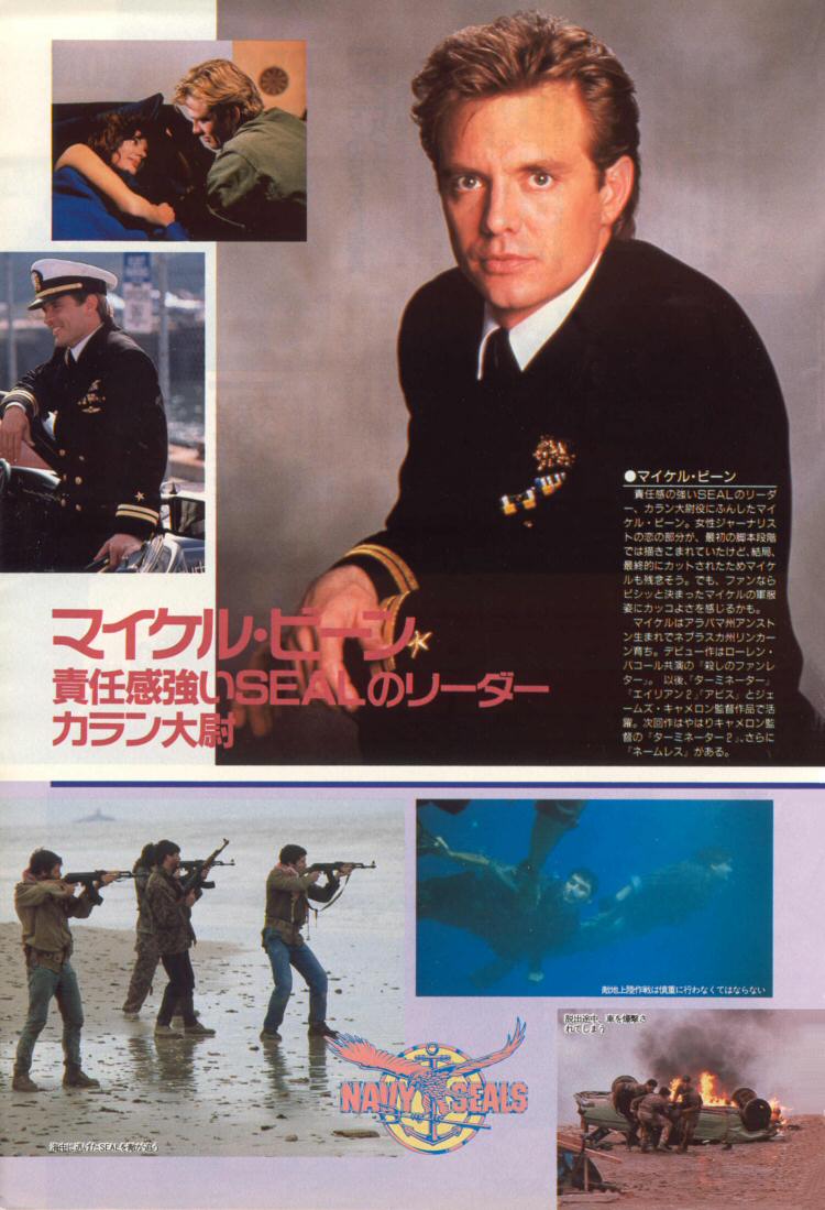 Navy SEALs - Japanese Article 3 - PAGE 7
Keywords: ;media_review