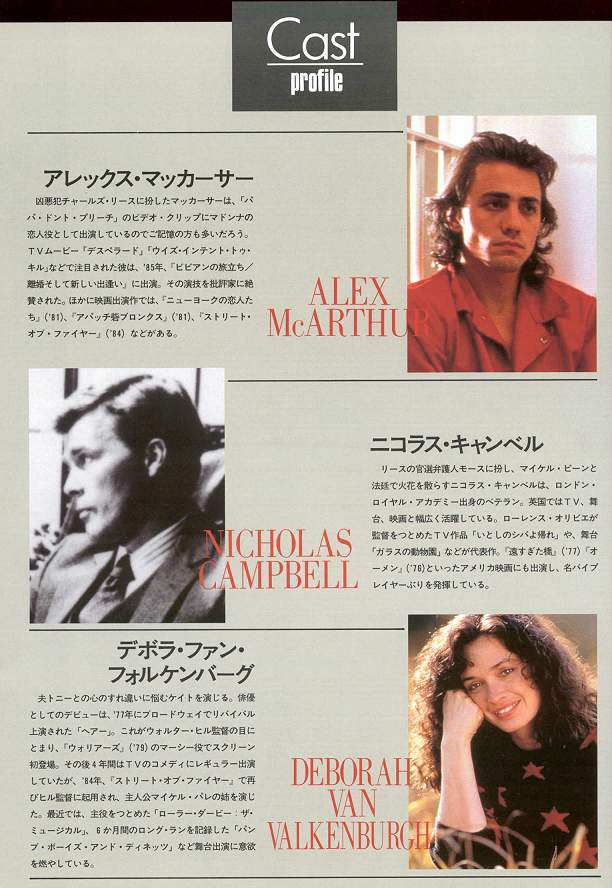 Rampage - Japanese Movie Program - PAGE 7
Keywords: rampage_media;all_media_articles;media_presskit