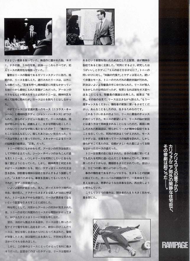 Rampage - Japanese Movie Program - PAGE 9
Keywords: rampage_media;all_media_articles;media_presskit