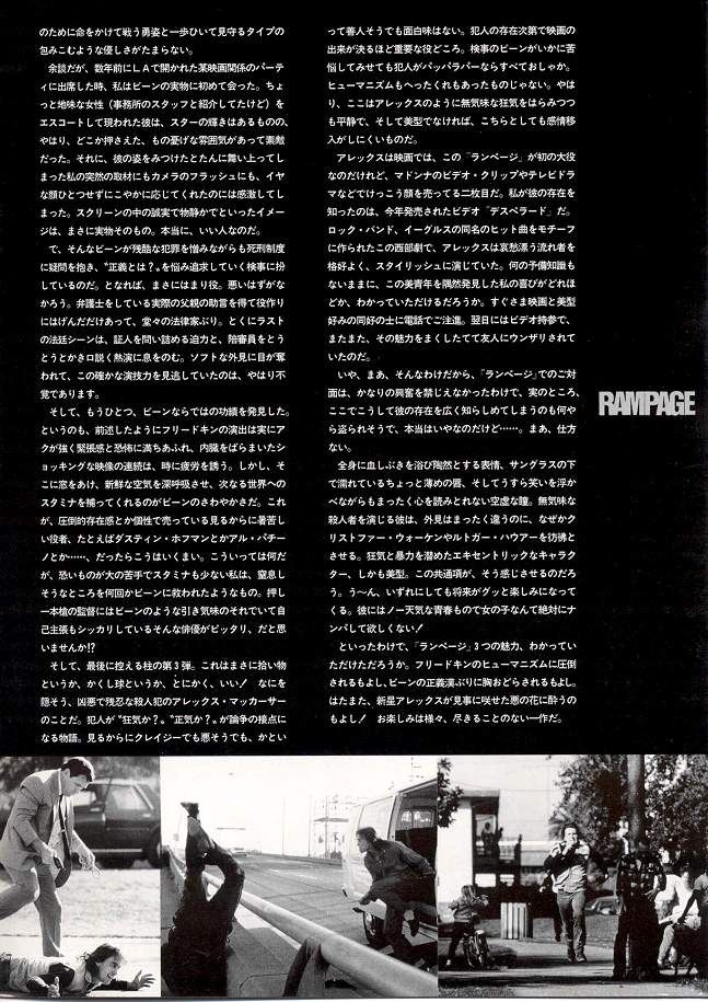 Rampage - Japanese Movie Program - PAGE 17
Keywords: rampage_media;all_media_articles;media_presskit