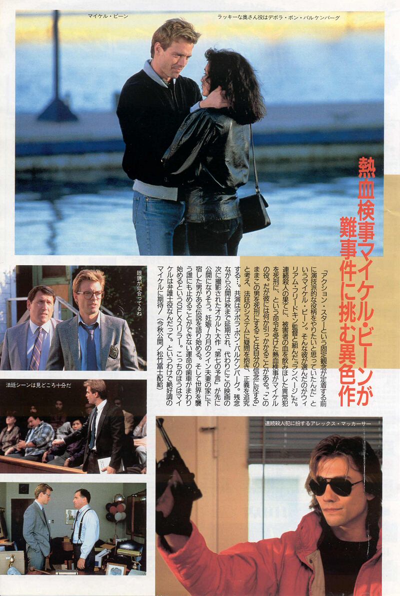 Rampage - Japanese Article 1 - PAGE 4
Keywords: rampage_media;all_media_articles;media_review