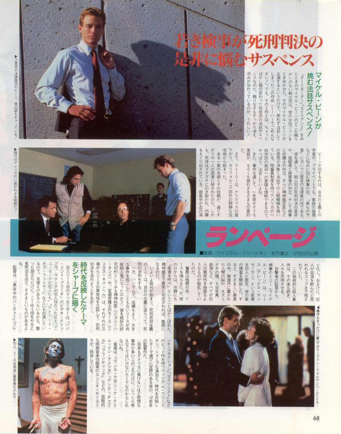 Rampage - Japanese Article 2 - PAGE 1
Keywords: rampage_media;all_media_articles;media_review