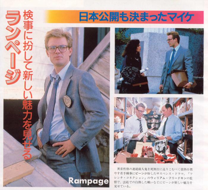 Rampage - Japanese Article 2 - PAGE 2
Keywords: rampage_media;all_media_articles;media_review
