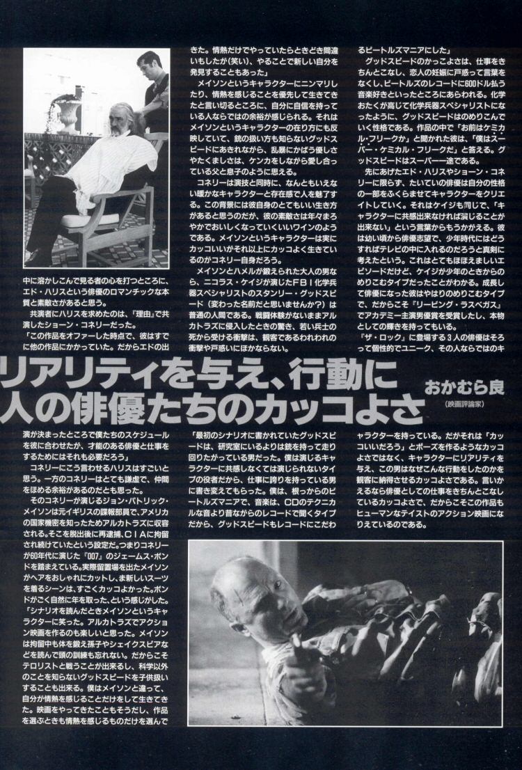 The Rock - Japanese Movie Program - PAGE 11
Keywords: ;media_presskit