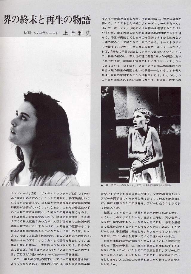 Japanese Movie Program - Page 15
Keywords: 7th_sign_media;all_media_articles;media_program