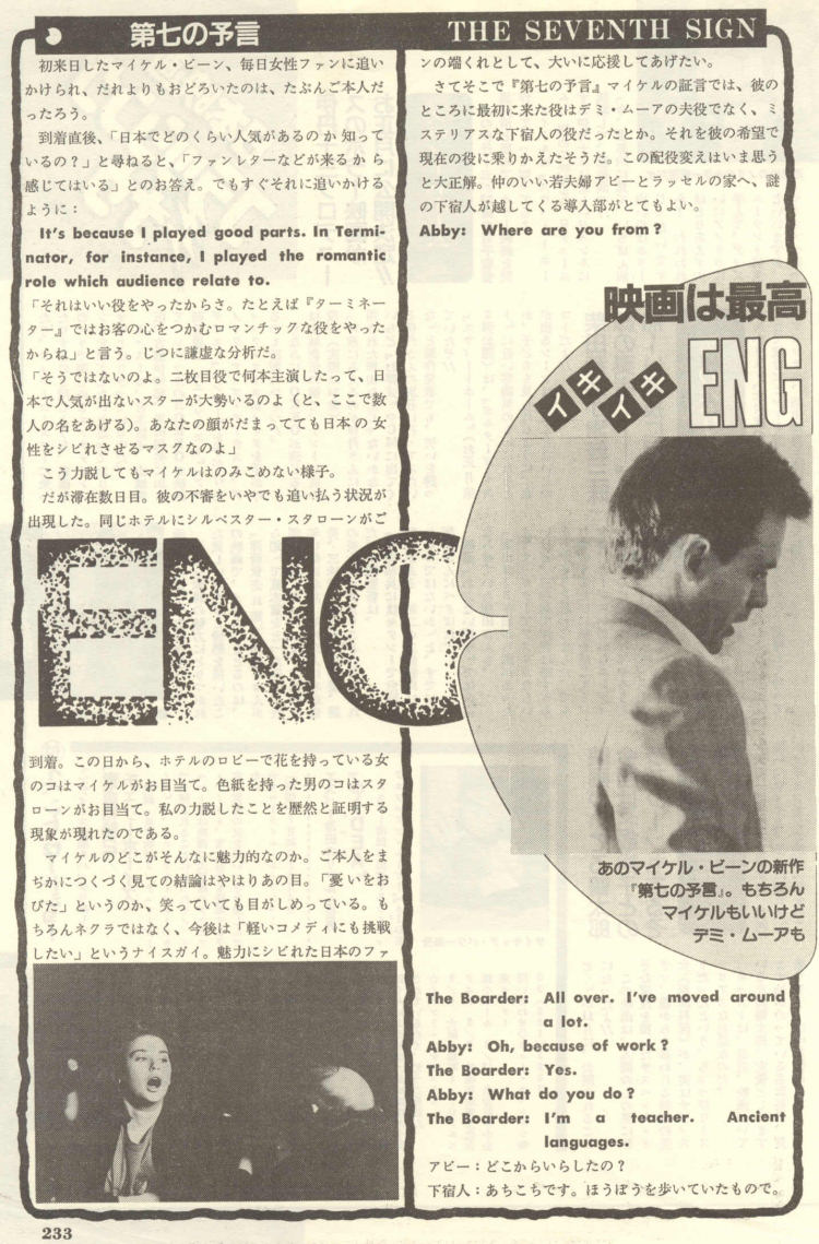 The Seventh Sign - Japanese Magazine Articles - 1
Keywords: 7th_sign_media;all_media_articles;media_review