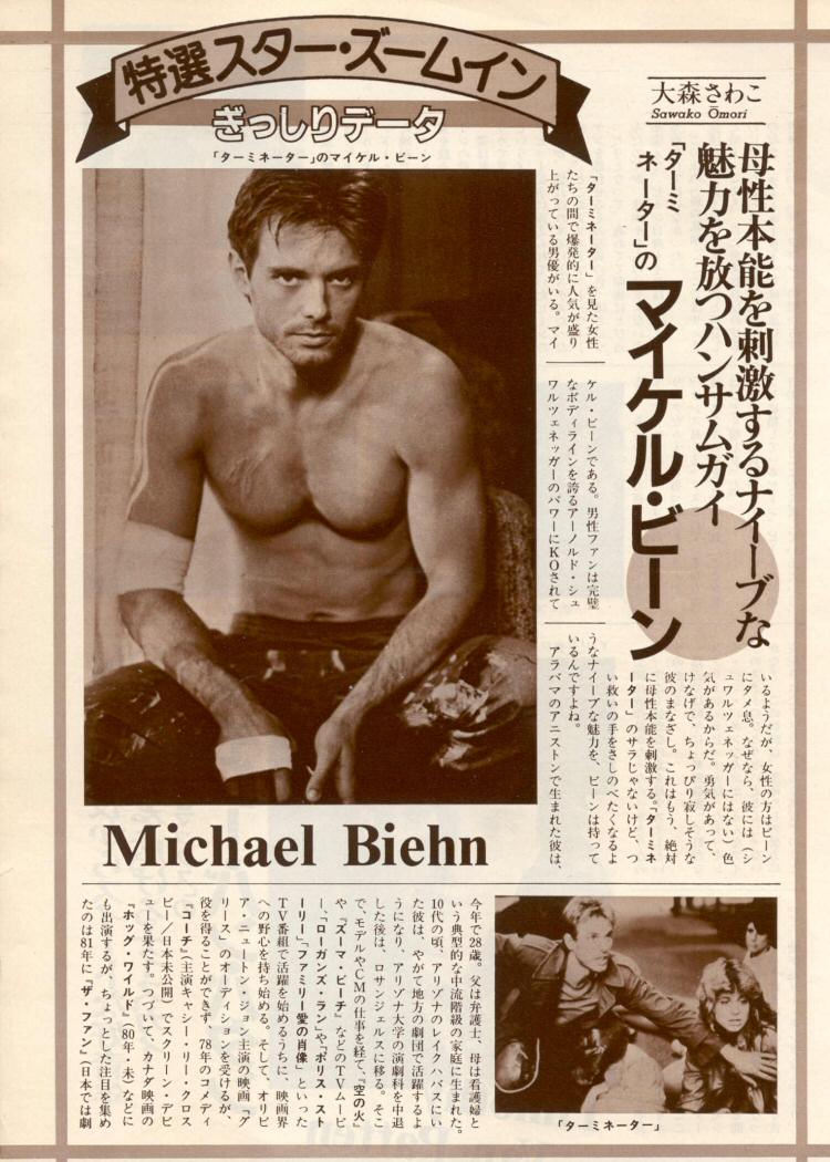 The Terminator - Japanese Articles 4 - PAGE 2
Keywords: terminator_media;all_media_articles;media_review