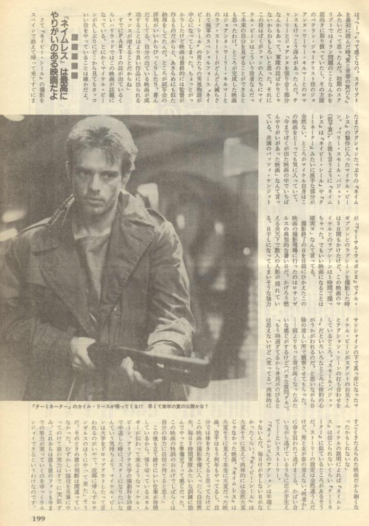 The Terminator - Japanese Articles 4 - PAGE 4
Keywords: terminator_media;all_media_articles;media_review