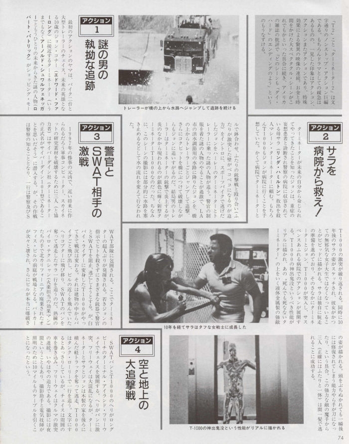 The Terminator - Screen Magazine - PAGE 2
Keywords: terminator_media;all_media_articles;media_review