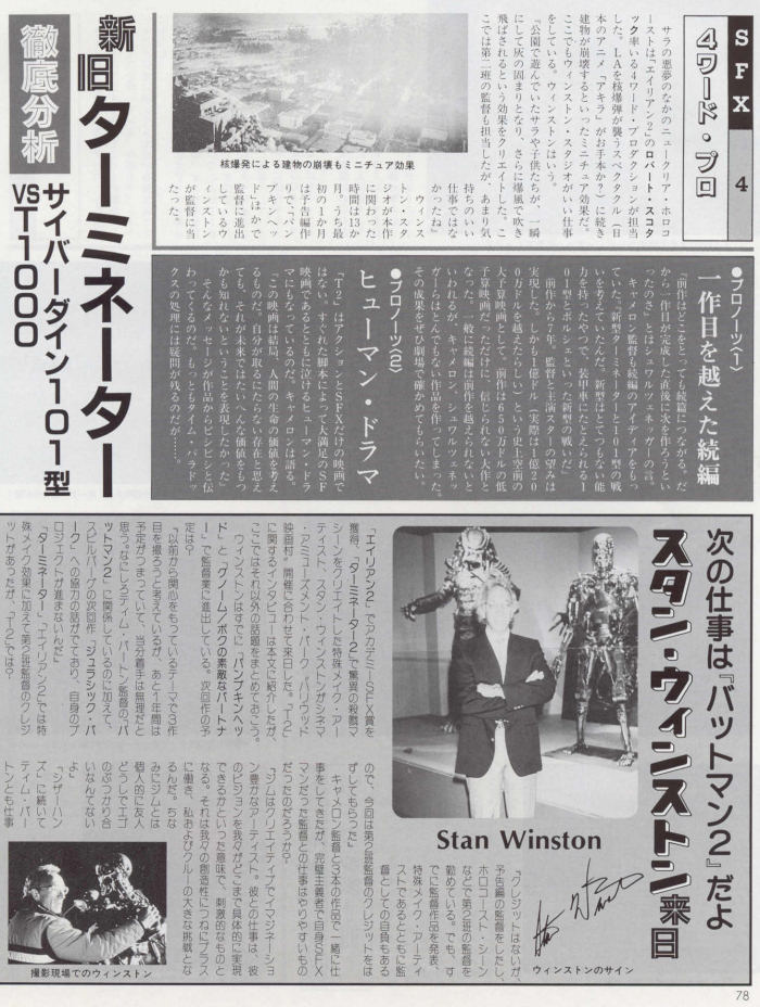 The Terminator - Screen Magazine - PAGE 6
Keywords: terminator_media;all_media_articles;media_review