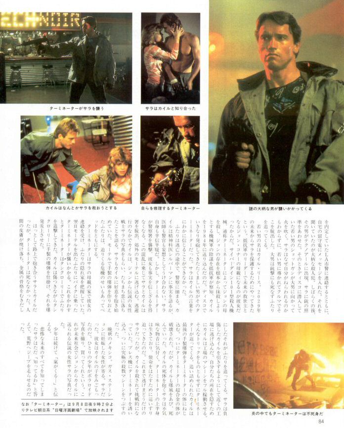 The Terminator - Screen Magazine - PAGE 12
Keywords: terminator_media;all_media_articles;media_review