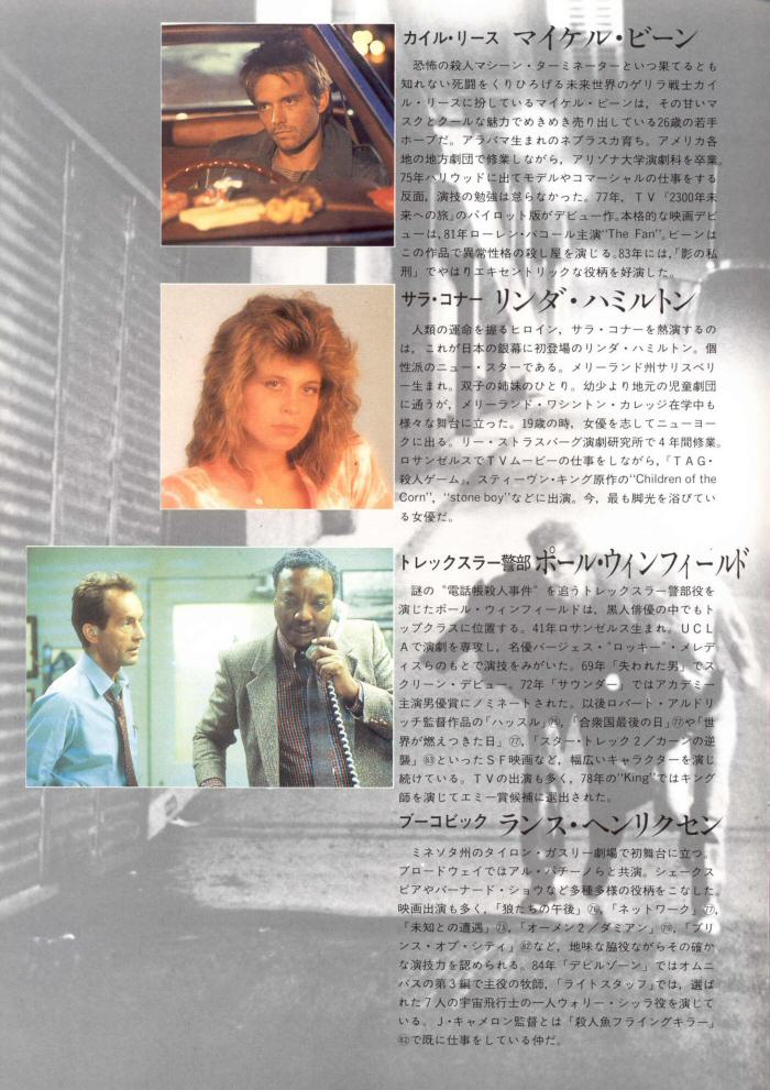 The Terminator - Japanese Movie Program - PAGE 10
Keywords: terminator_media;all_media_articles;media_presskit