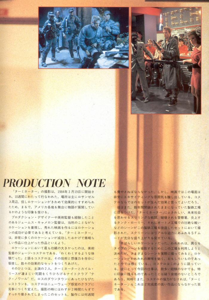 The Terminator - Japanese Movie Program - PAGE 23
Keywords: terminator_media;all_media_articles;media_presskit