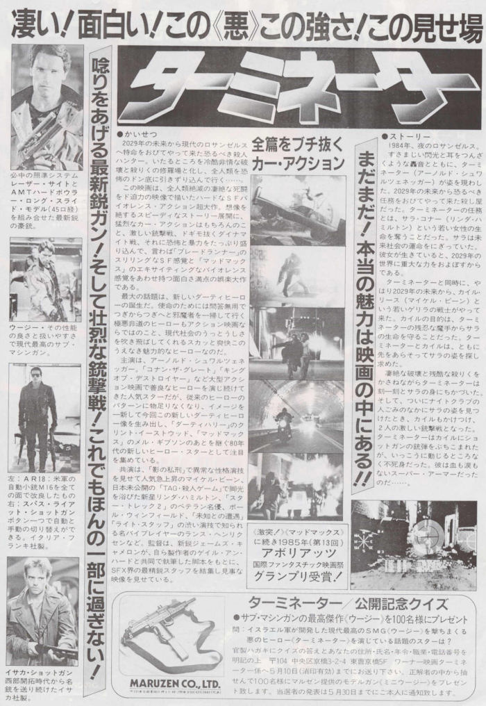 The Terminator - Japanese Articles 9 - PAGE 2
Keywords: terminator_media;all_media_articles;media_review