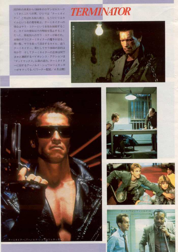 The Terminator - Japanese Article 5 - PAGE 1
Keywords: terminator_media;all_media_articles;media_review