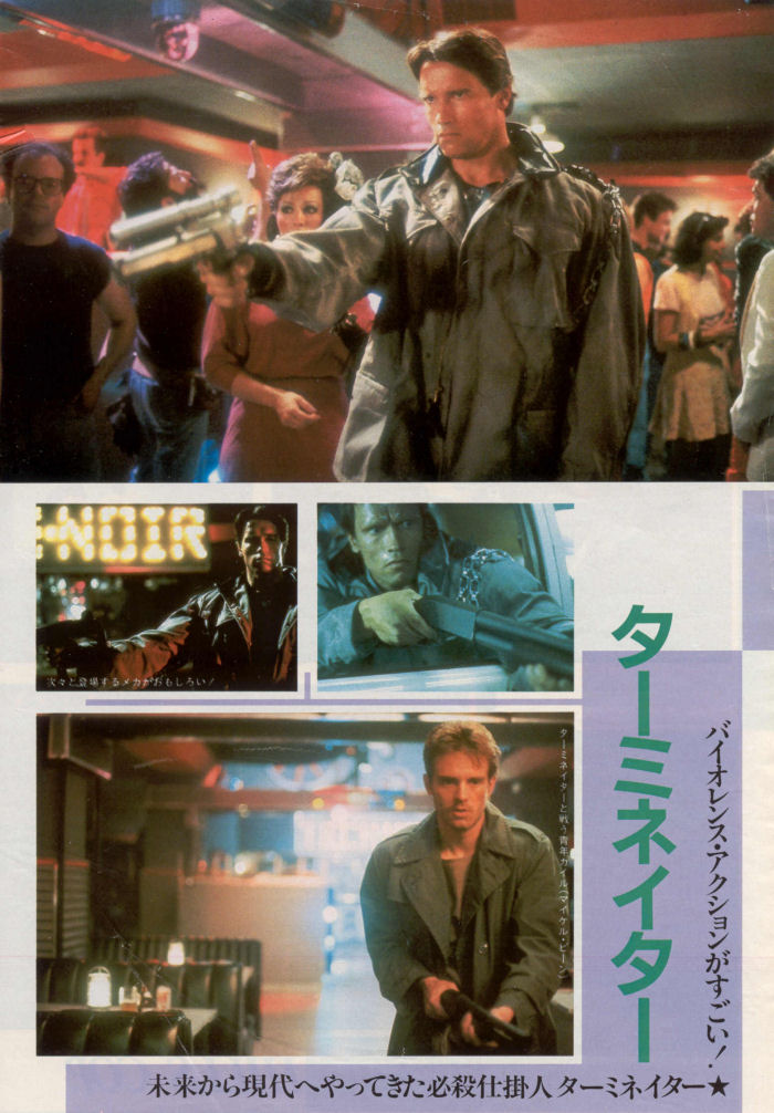 The Terminator - Japanese Article 5 - PAGE 2
Keywords: terminator_media;all_media_articles;media_review