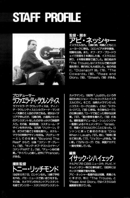 Timebomb - Japanese Movie Program - PAGE 11
Keywords: ;media_presskit