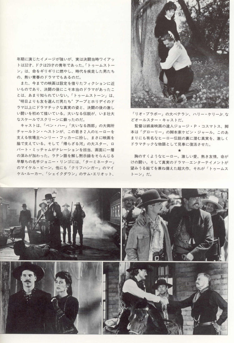 Tombstone - Japanese Movie Program - PAGE 5
Keywords: ;media_presskit