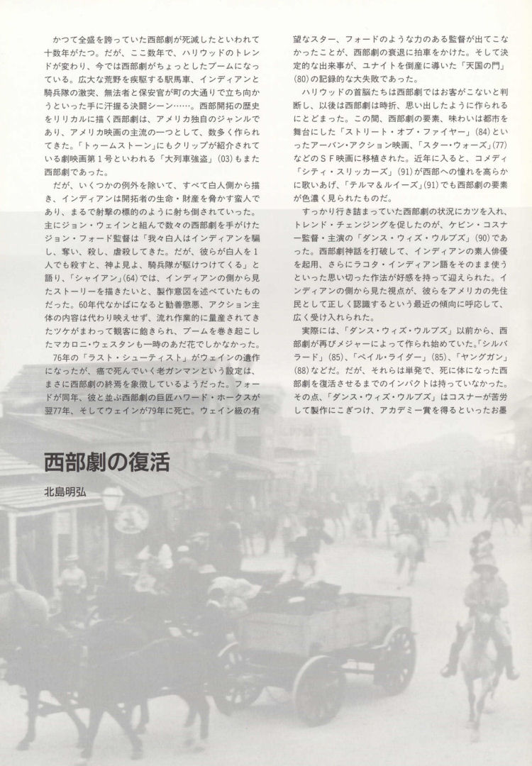Tombstone - Japanese Movie Program - PAGE 8
Keywords: ;media_presskit